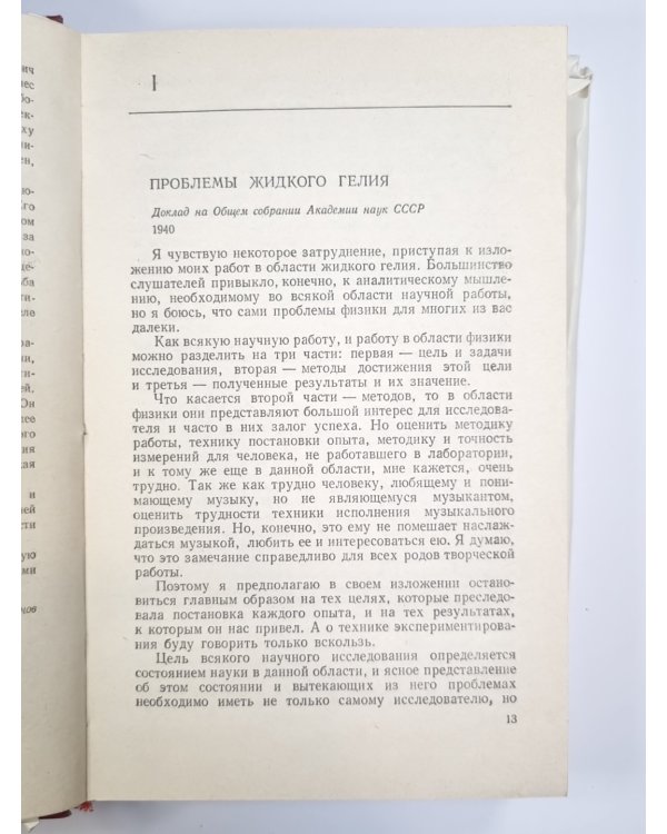 Эксперимент. Теория. Практика