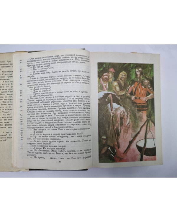 Дополнительное изображение книги «Святой Грааль. Книга 2»