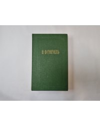 Собрание сочинений в семи томах. Том 2