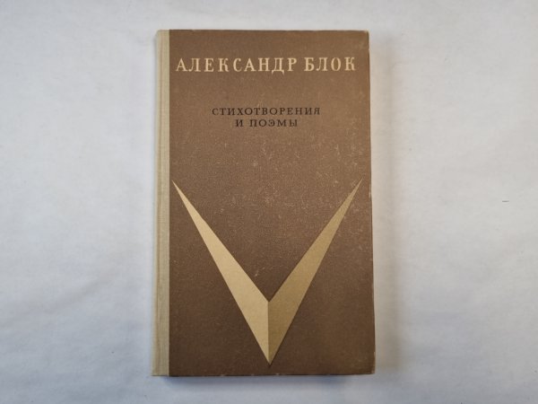 Стихотворения и поэмы Стихотворения и поэмы