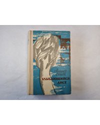 Улыбающийся аист