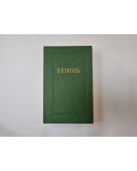 Собрание сочинений в семи томах. Том 3