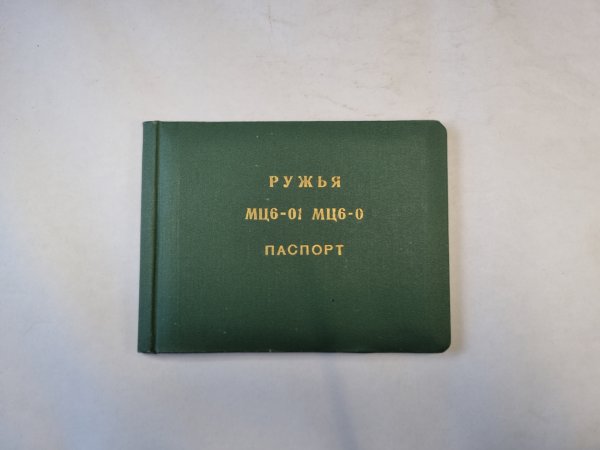 Ружья МЦ 6-01, МЦ 6-0. Паспорт