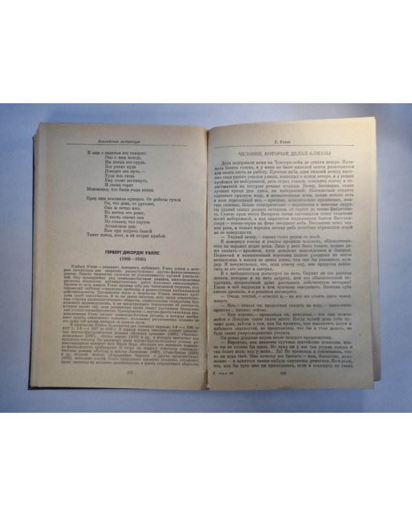 Зарубежная литература XX века 1871-1917. Хрестоматия