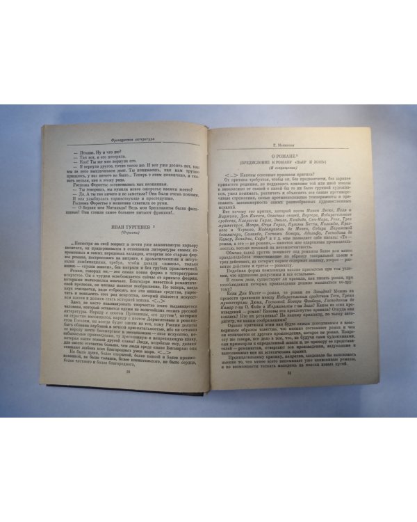 Зарубежная литература XX века 1871-1917. Хрестоматия