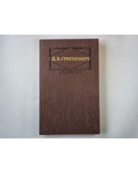Повести