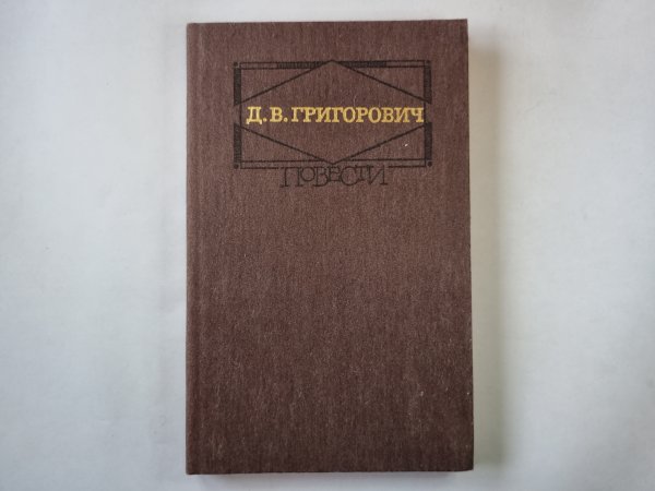 Повести