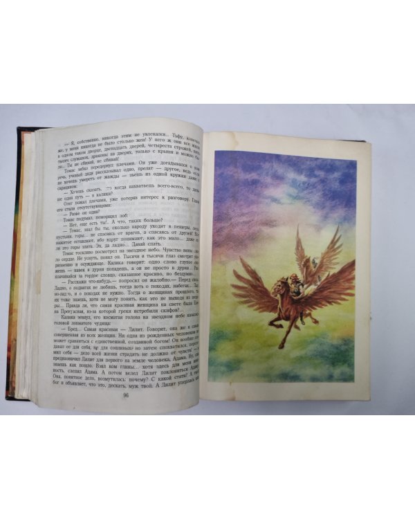 Дополнительное изображение книги «Откровение»