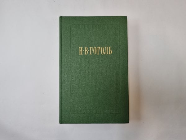 Собрание сочинений в семи томах. Том 4