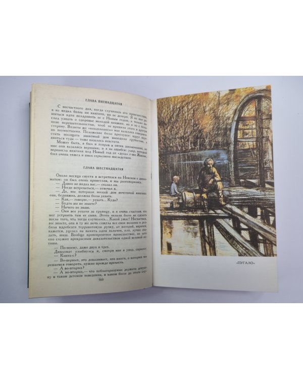 Святочные рассказы. Рассказы кстати. Собрание сочинений Н.Лескова. Том 7