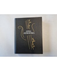 Стихотворения и поэмы