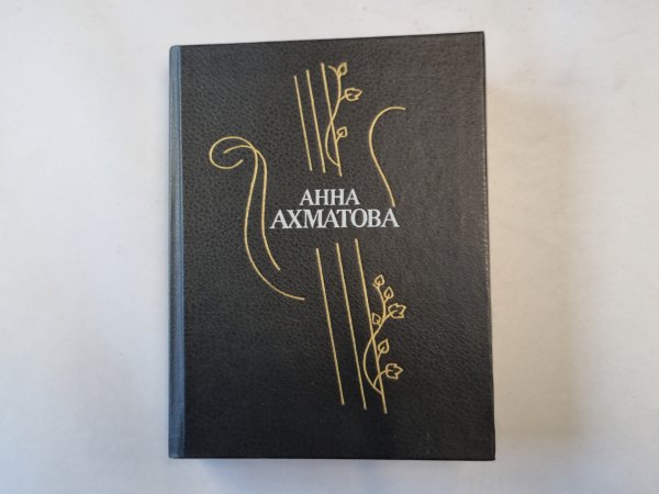 Стихотворения и поэмы