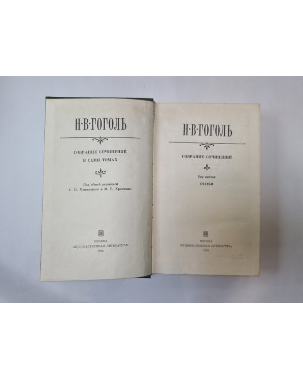 Собрание сочинений в семи томах. Том 6