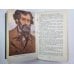 Загадочный человек. На ножах (Части 1-3). Собрание сочинений Н.Лескова. Том 8