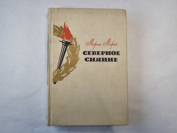 Северное сияние