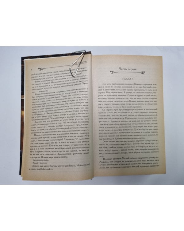 Дополнительное изображение книги «Чародей звездолета ''АГУДИ''»