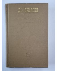 Литературная критика в трех томах. Том 2