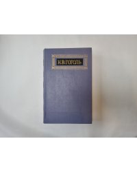 Собрание сочинений в восьми томах. Том 4