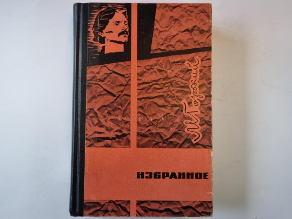 Избранное