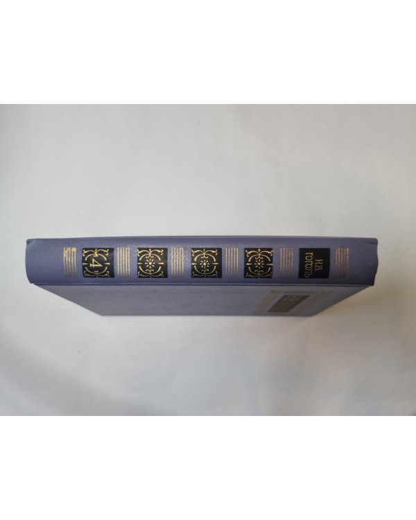 Собрание сочинений в восьми томах. Том 4