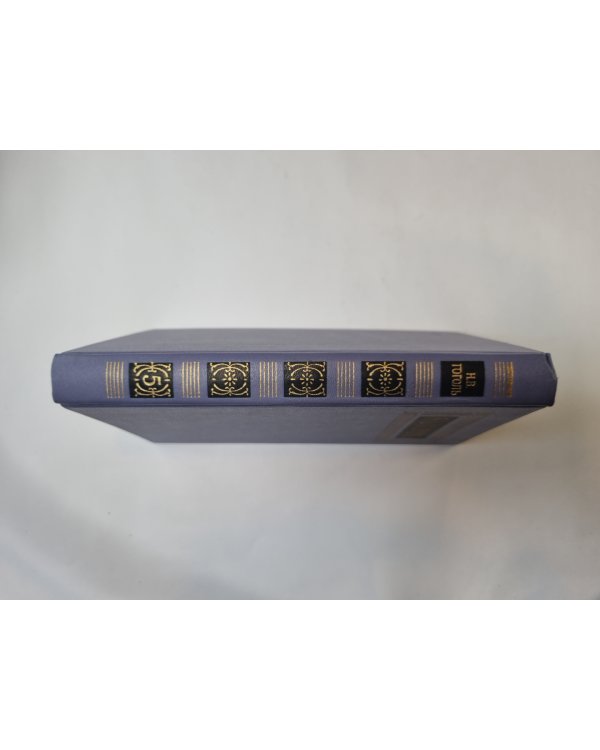 Собрание сочинений в восьми томах. Том 5