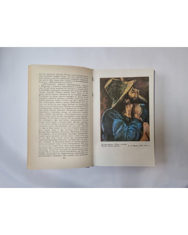 Собрание сочинений в восьми томах. Том 7