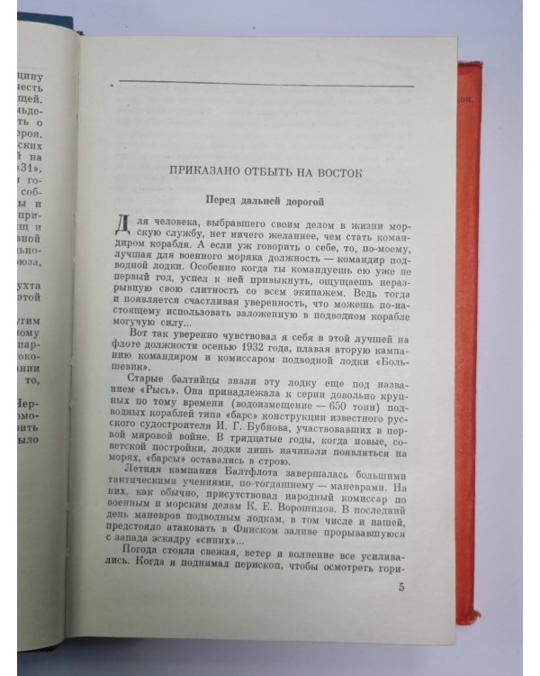 Вечный огонь
