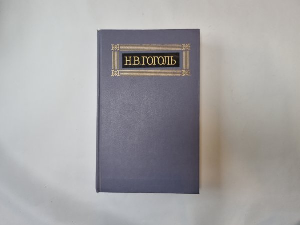 Собрание сочинений в восьми томах. Том 8