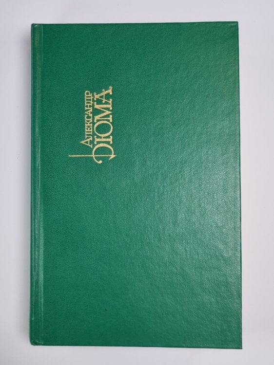 Графиня де Шарни. Часть 4-6. Собрание сочинений. Том 15