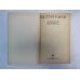 Записки охотнтика Записки охотнтика