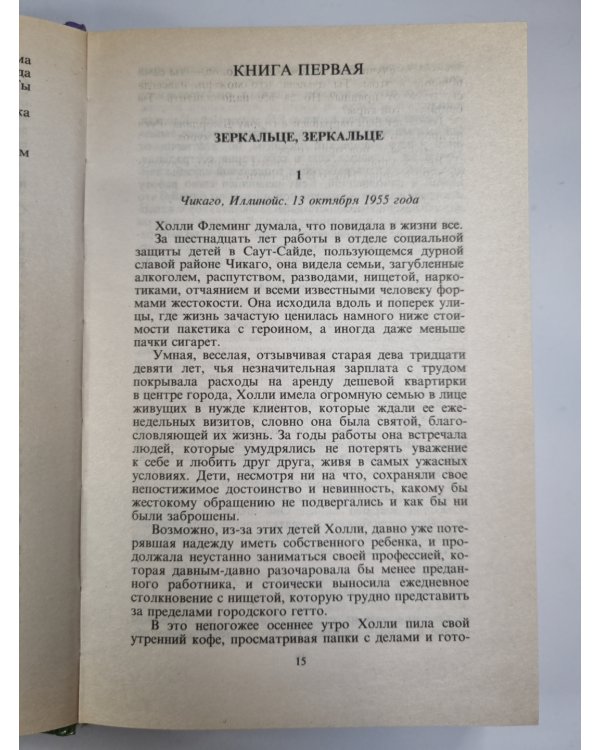 Близость