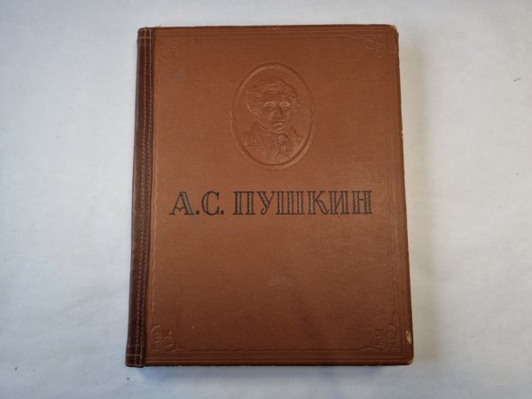 Избранные сочинения Избранные сочинения