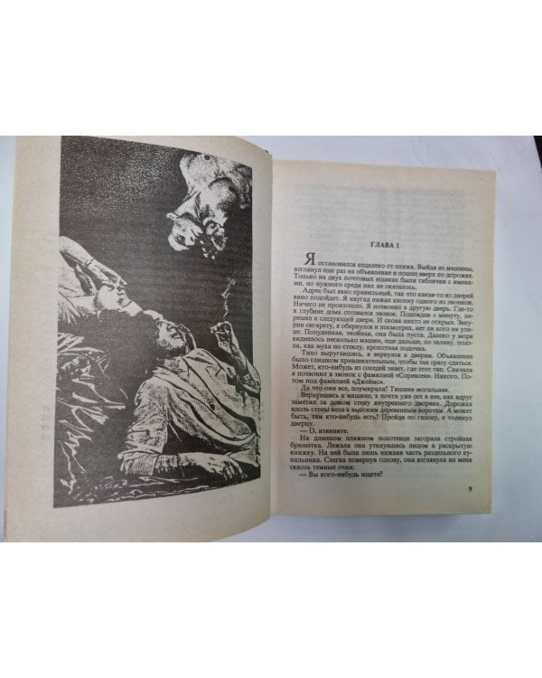 Дополнительное изображение книги «Смертельное прикосновение. Бумеранг. Проклятый изумруд»