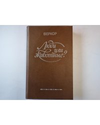 Веркор