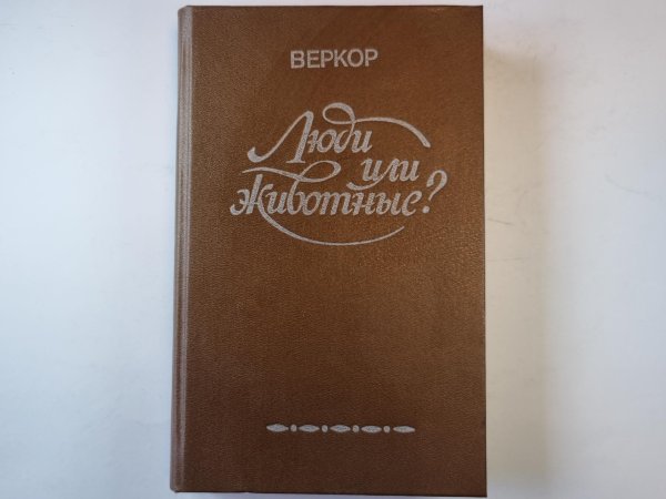 Веркор