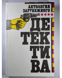 Два часа до полуночи. Вызывают Майкла Шейни. Билеты на тот свет