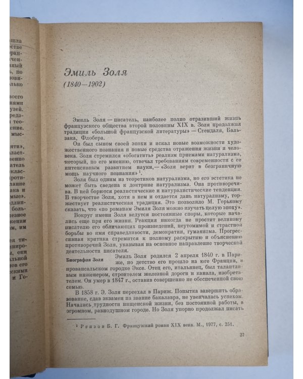 Зарубежная литература XX века (1871 - 1917)