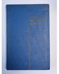 Зарубежная литература XX века (1871 - 1917)