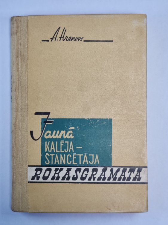 Jaunā kalēja-štancētāja roksasgrāmata