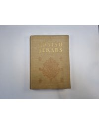 Iz tautas bilžu galerijas