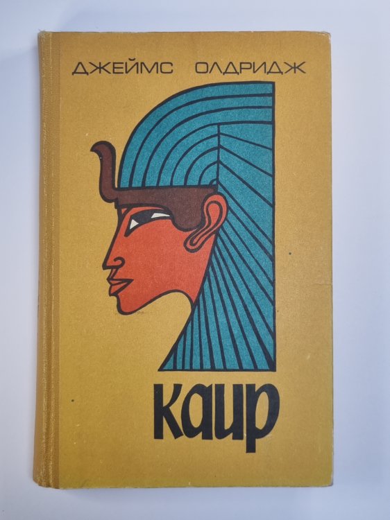 Каир. Биография города
