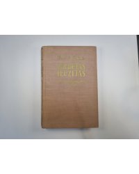 Zaudētās iluzijas