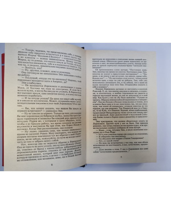 Долина снов