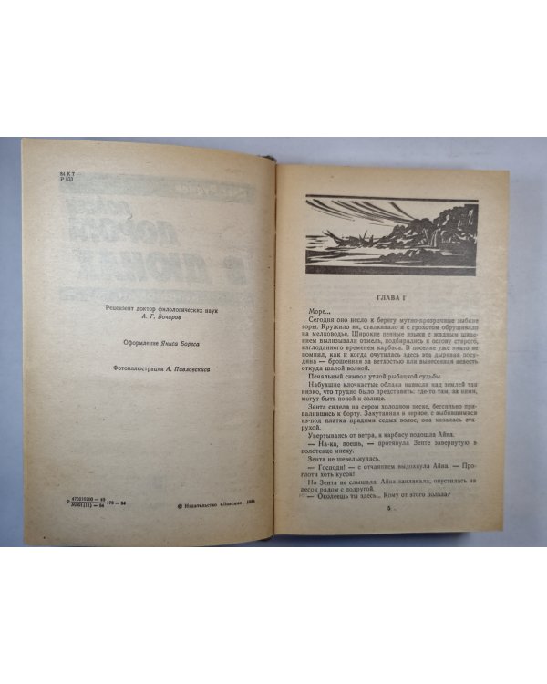 Долгая дорога в дюнах