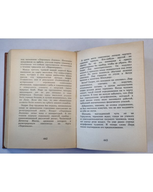 Подарок с земли