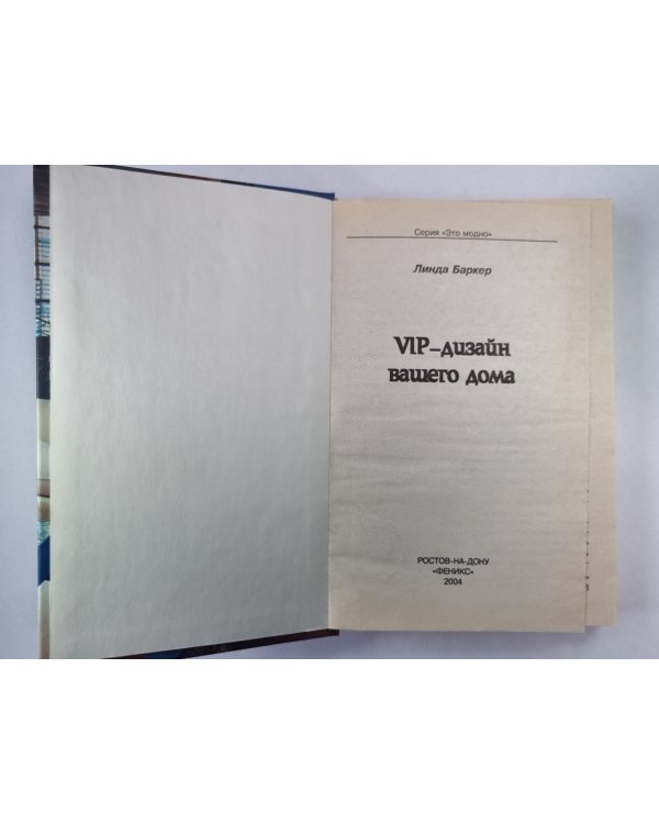 VIP - дизайн вашего дома