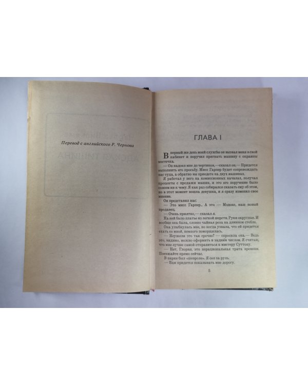 Адская тишина. Имитация смерти. Мертвец, упавший с неба