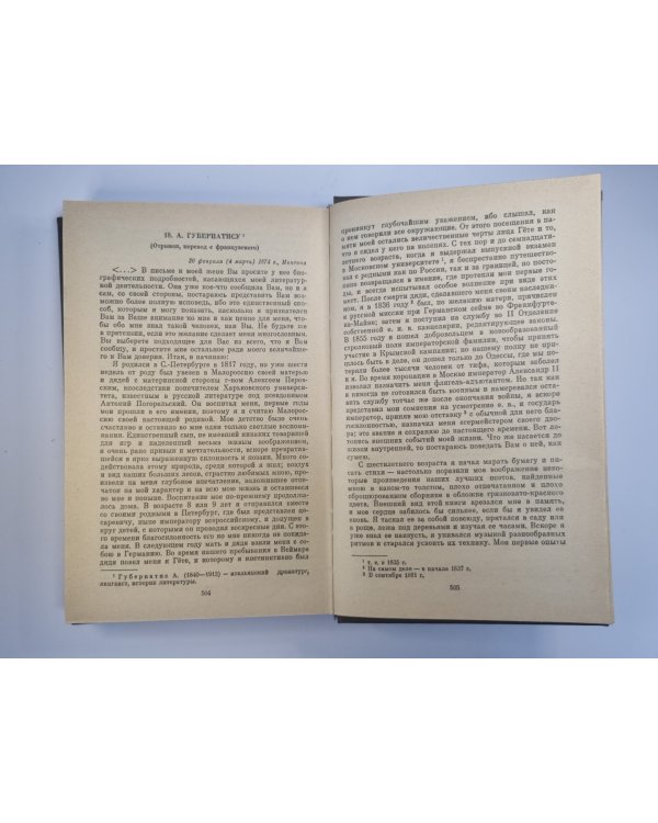Князь Серебряный. Посадник. Стихотворения. Баллады, вылины. Избранные письма