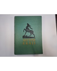 Septiņi brāļi