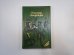 Юность Лагардера. Книга 1